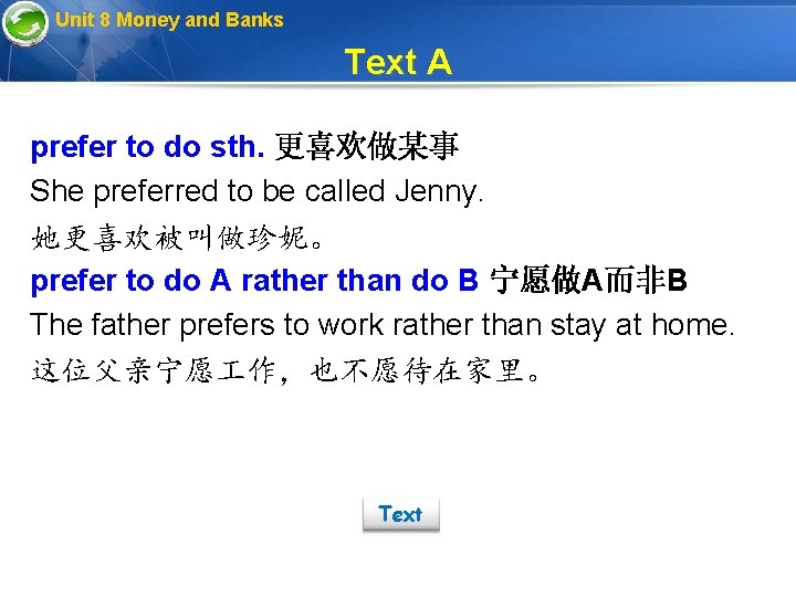 Unit 8 Money and Banks Text A prefer to do sth. 更喜欢做某事 She preferred