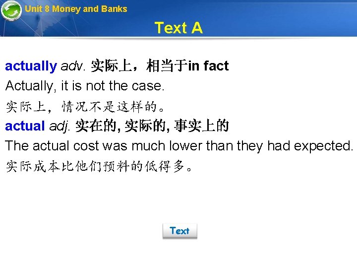 Unit 8 Money and Banks Text A actually adv. 实际上，相当于in fact Actually, it is