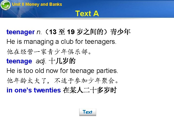 Unit 8 Money and Banks Text A teenager n. （13 至 19 岁之间的）青少年 He