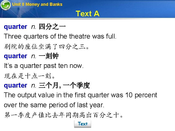 Unit 8 Money and Banks Text A quarter n. 四分之一 Three quarters of theatre