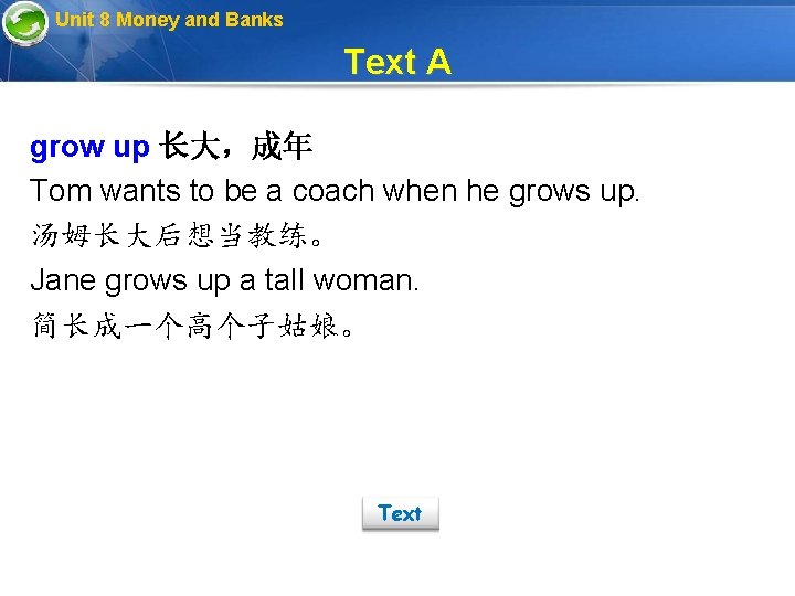 Unit 8 Money and Banks Text A grow up 长大，成年 Tom wants to be