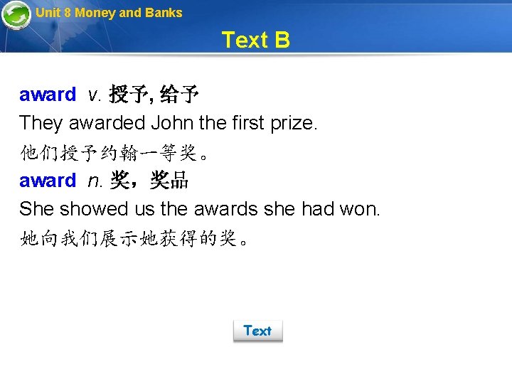 Unit 8 Money and Banks Text B award v. 授予, 给予 They awarded John