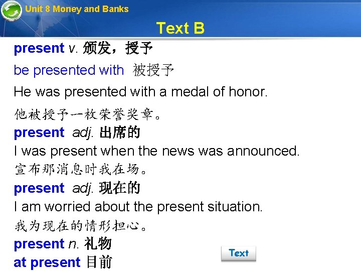 Unit 8 Money and Banks Text B present v. 颁发，授予 be presented with 被授予