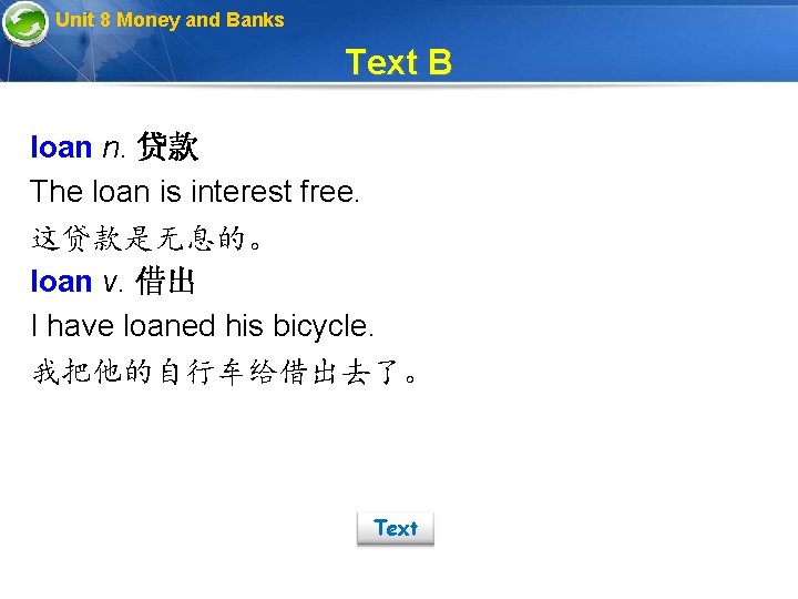 Unit 8 Money and Banks Text B loan n. 贷款 The loan is interest