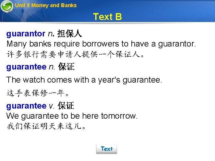 Unit 8 Money and Banks Text B guarantor n. 担保人 Many banks require borrowers