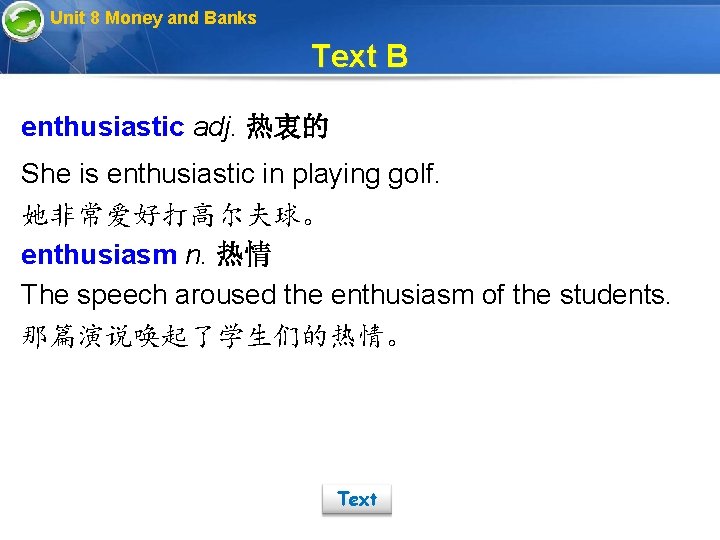 Unit 8 Money and Banks Text B enthusiastic adj. 热衷的 She is enthusiastic in