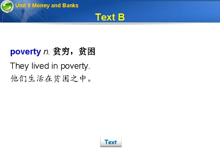 Unit 8 Money and Banks Text B poverty n. 贫穷，贫困 They lived in poverty.
