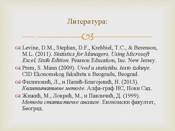 Литература: Levine, D. M. , Stephan, D. F. , Krehbiel, T. C. , &