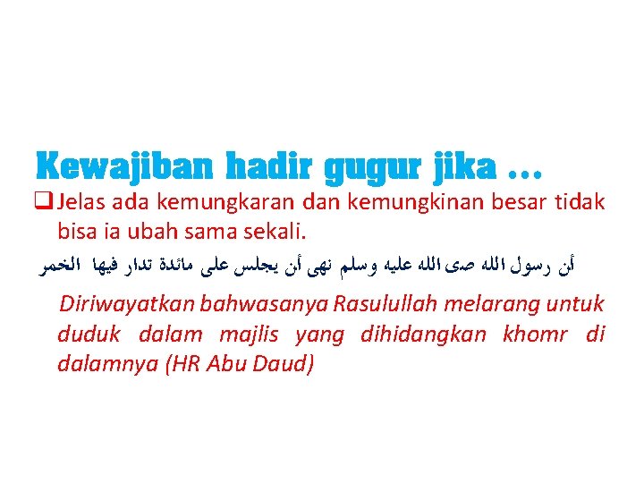 Kewajiban hadir gugur jika … q Jelas ada kemungkaran dan kemungkinan besar tidak bisa