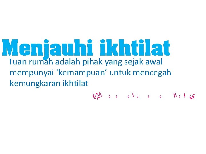 Menjauhi ikhtilat Tuan rumah adalah pihak yang sejak awal mempunyai ‘kemampuan’ untuk mencegah kemungkaran