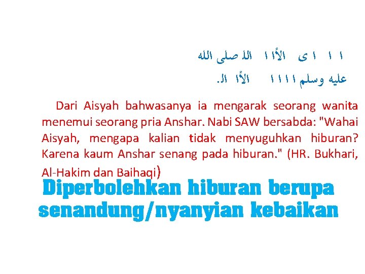  ﺍ ﺍ ﺍ ﻯ ﺍﻷﺍ ﺍ ﺍﻟﻠ ﺻﻠﻰ ﺍﻟﻠﻪ . ﻋﻠﻴﻪ ﻭﺳﻠﻢ ﺍ