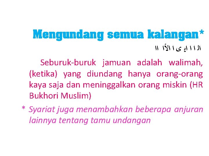 Mengundang semua kalangan* ﺍﻟ ﺍ ﺍ ﺍﻳ ﻯ ﺍ ﺍﻷﺍ ﺍﺍ Seburuk-buruk jamuan adalah