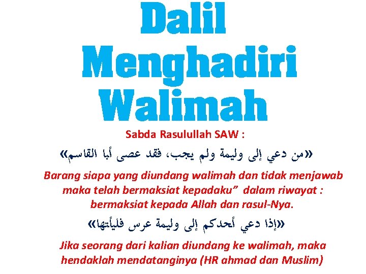 Dalil Menghadiri Walimah Sabda Rasulullah SAW : « ﻓﻘﺪ ﻋﺼﻰ ﺃﺒﺎ ﺍﻟﻘﺎﺳﻢ ، »