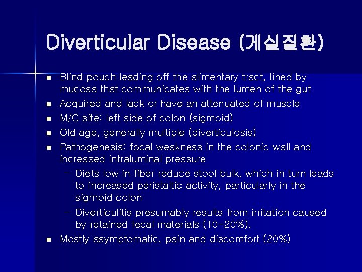 Diverticular Disease (게실질환) n n n Blind pouch leading off the alimentary tract, lined