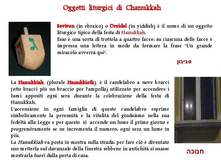 Oggetti liturgici di Chanukkah Sevivon (in ebraico) o Dreidel (in yiddish) è il nome