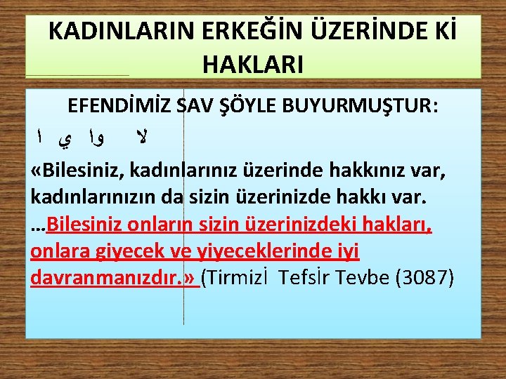 KADINLARIN ERKEĞİN ÜZERİNDE Kİ HAKLARI EFENDİMİZ SAV ŞÖYLE BUYURMUŞTUR: ﺍ ﻱ ﻭﺍ ﻻ «Bilesiniz,