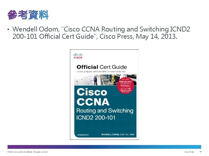  • Wendell Odom, "Cisco CCNA Routing and Switching ICND 2 200 -101 Official