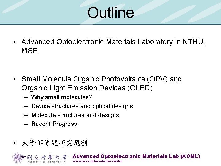 Outline • Advanced Optoelectronic Materials Laboratory in NTHU, MSE • Small Molecule Organic Photovoltaics