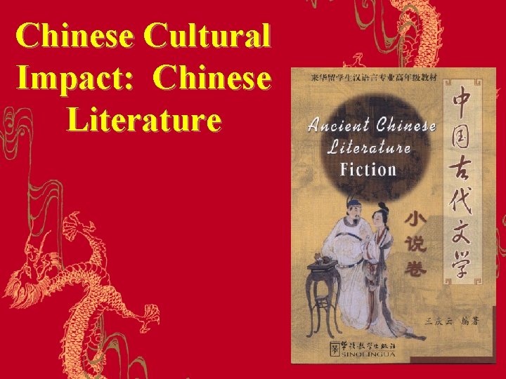 Chinese Cultural Impact: Chinese Literature 