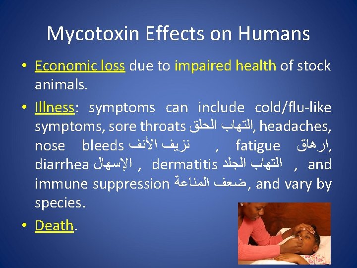 Mycotoxin Effects on Humans • Economic loss due to impaired health of stock animals.