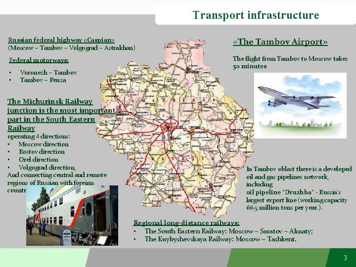 Transport infrastructure Russian federal highway «Caspian» (Moscow – Tambov – Volgograd – Astrakhan) «The