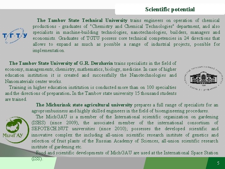 Scientific potential The Tambov State Technical University trains engineers on operation of chemical productions