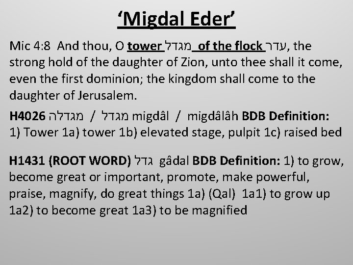 ‘Migdal Eder’ Mic 4: 8 And thou, O tower מגדל of the flock עדר