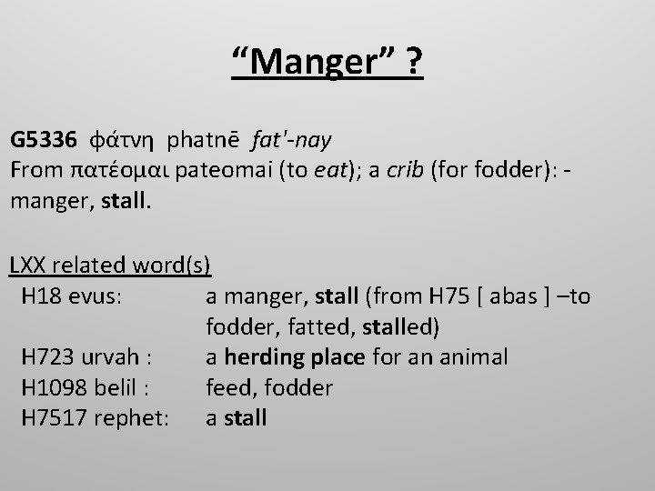 “Manger” ? G 5336 φα τνη phatne fat'-nay From πατε ομαι pateomai (to eat);