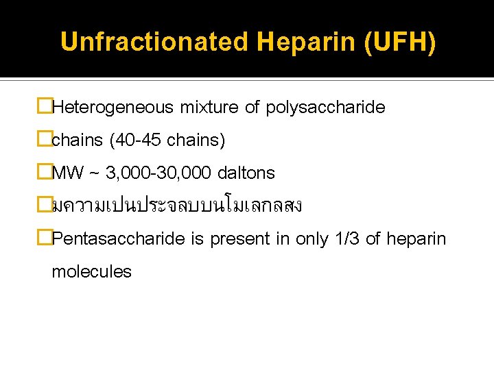 Unfractionated Heparin (UFH) �Heterogeneous mixture of polysaccharide �chains (40 -45 chains) �MW ~ 3,