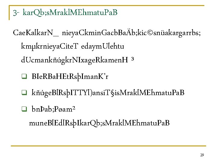 3 - kar. Qb; s. Mrakl. MEhmatu. Pa. B Cae. Kalkar. N_ nieya. Ckmin.
