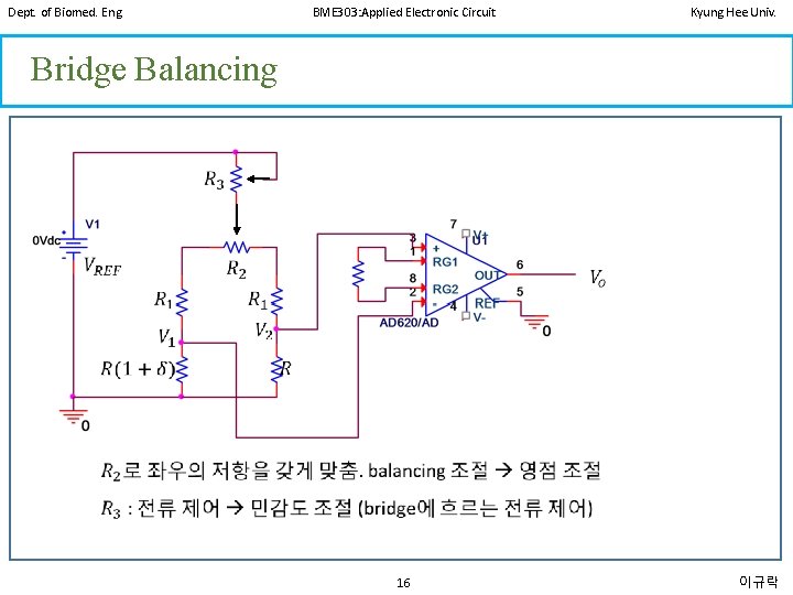 Dept. of Biomed. Eng. BME 303: Applied Electronic Circuit Kyung Hee Univ. Bridge Balancing