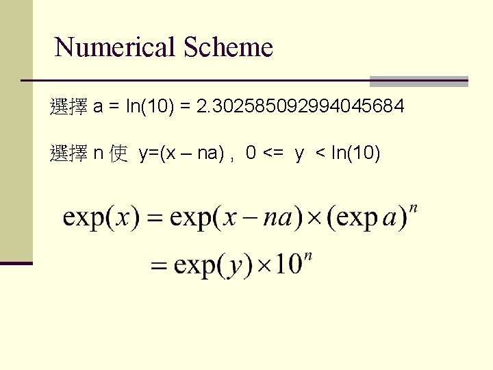 Numerical Scheme 選擇 a = ln(10) = 2. 302585092994045684 選擇 n 使 y=(x –