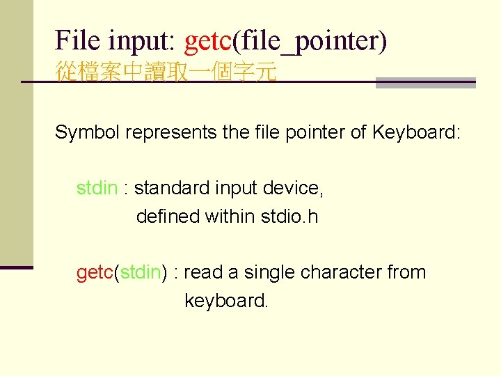 File input: getc(file_pointer) 從檔案中讀取一個字元 Symbol represents the file pointer of Keyboard: stdin : standard
