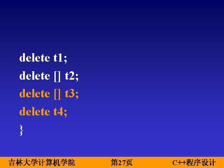 delete t 1; delete [] t 2; delete [] t 3; delete t 4;