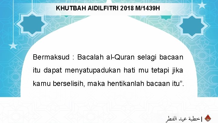 KHUTBAH AIDILFITRI 2018 M/1439 H Bermaksud : Bacalah al-Quran selagi bacaan itu dapat menyatupadukan