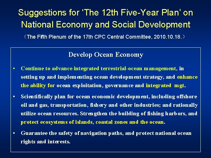 Suggestions for ‘The 12 th Five-Year Plan’ on National Economy and Social Development （The