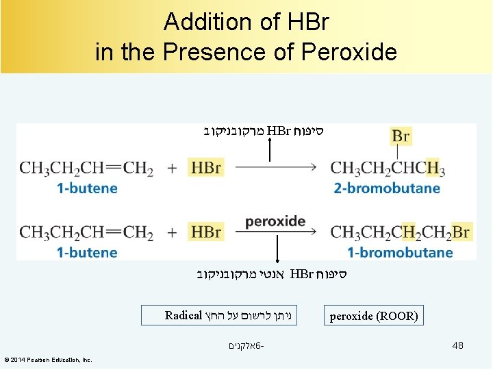 Addition of HBr in the Presence of Peroxide מרקובניקוב HBr סיפוח אנטי מרקובניקוב HBr