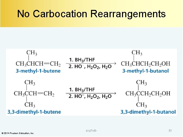 No Carbocation Rearrangements © 2014 Pearson Education, Inc. אלקנים 6 - 61 