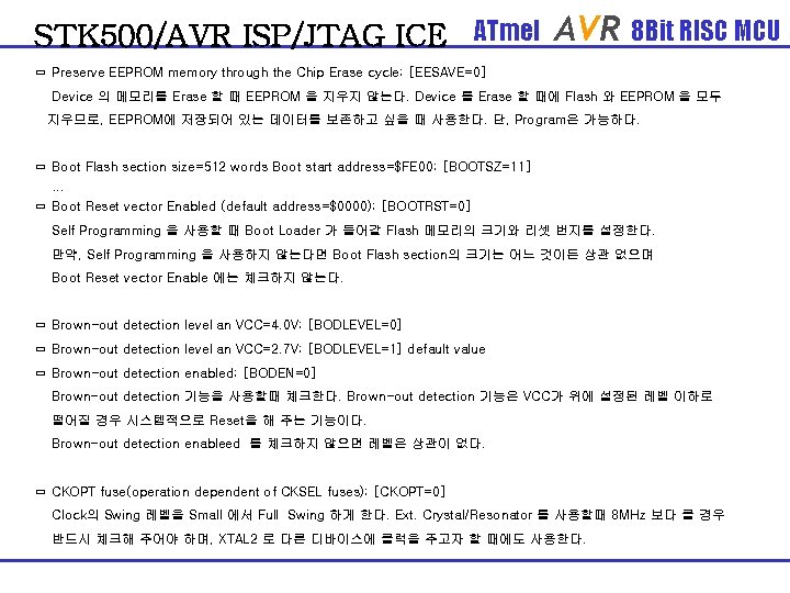 STK 500/AVR ISP/JTAG ICE ATmel AVR 8 Bit RISC MCU ㅁ Preserve EEPROM memory