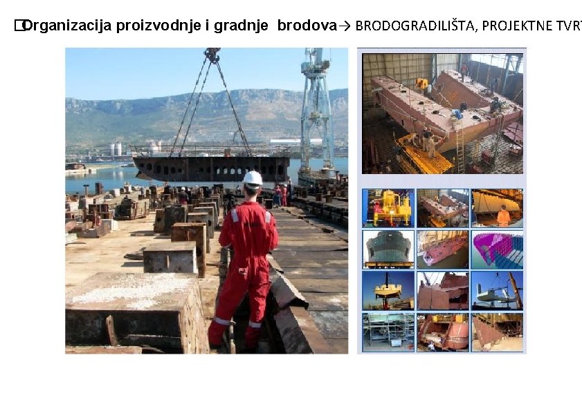  � Organizacija proizvodnje i gradnje brodova→ BRODOGRADILIŠTA, PROJEKTNE TVRT 