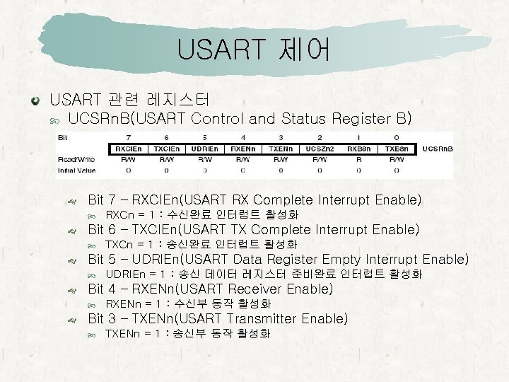 USART 제어 USART 관련 레지스터 UCSRn. B(USART Control and Status Register B) Bit 7