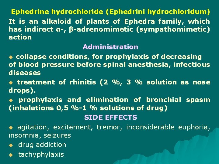 Ephedrine hydrochloride (Ephedrini hydrochloridum) It is an alkaloid of plants of Ephedra family, which
