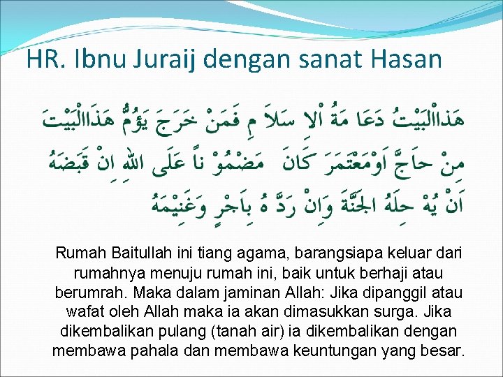 HR. Ibnu Juraij dengan sanat Hasan Rumah Baitullah ini tiang agama, barangsiapa keluar dari