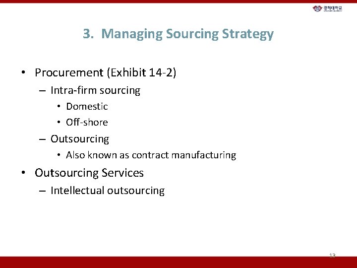 3. Managing Sourcing Strategy • Procurement (Exhibit 14 -2) – Intra-firm sourcing • Domestic