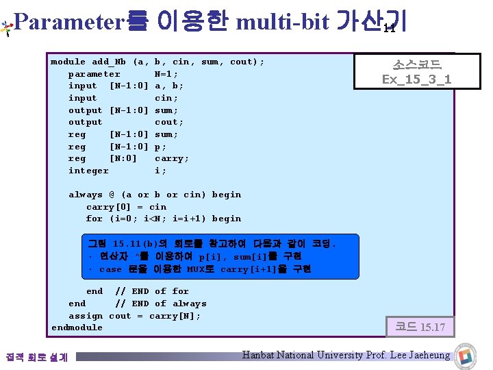 Parameter를 이용한 multi-bit 가산기 11 module add_Nb (a, parameter input [N-1: 0] input output