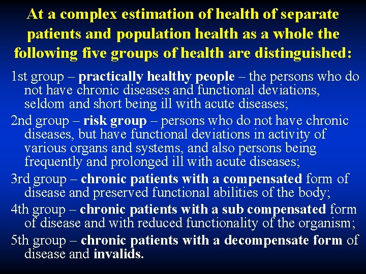 At a complex estimation of health of separate patients and population health as a