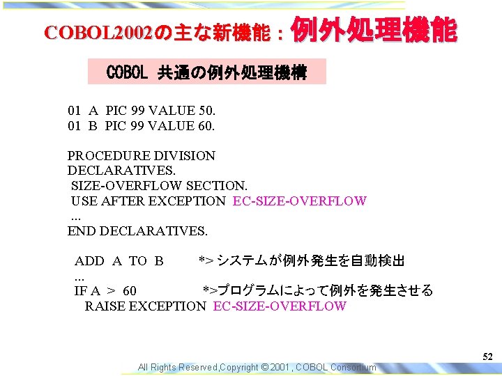 COBOL 2002の主な新機能：例外処理機能 COBOL 共通の例外処理機構 01 A PIC 99 VALUE 50. 01 B PIC 99