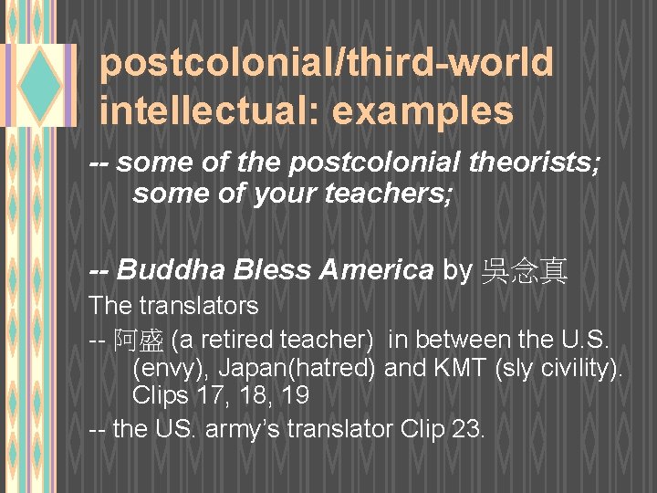 postcolonial/third-world intellectual: examples -- some of the postcolonial theorists; some of your teachers; --