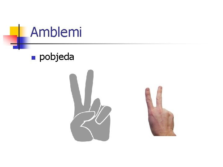 Amblemi n pobjeda 