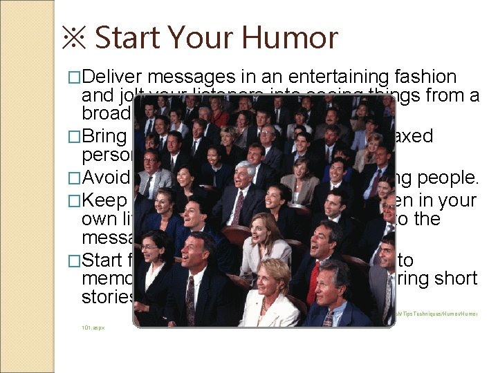 ※ Start Your Humor �Deliver messages in an entertaining fashion and jolt your listeners